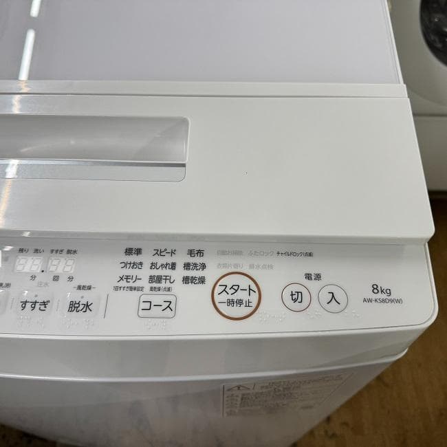 地域限定送料無料　美品【 TOSHIBA 】東芝 全自動洗濯機 AW-KS8D9