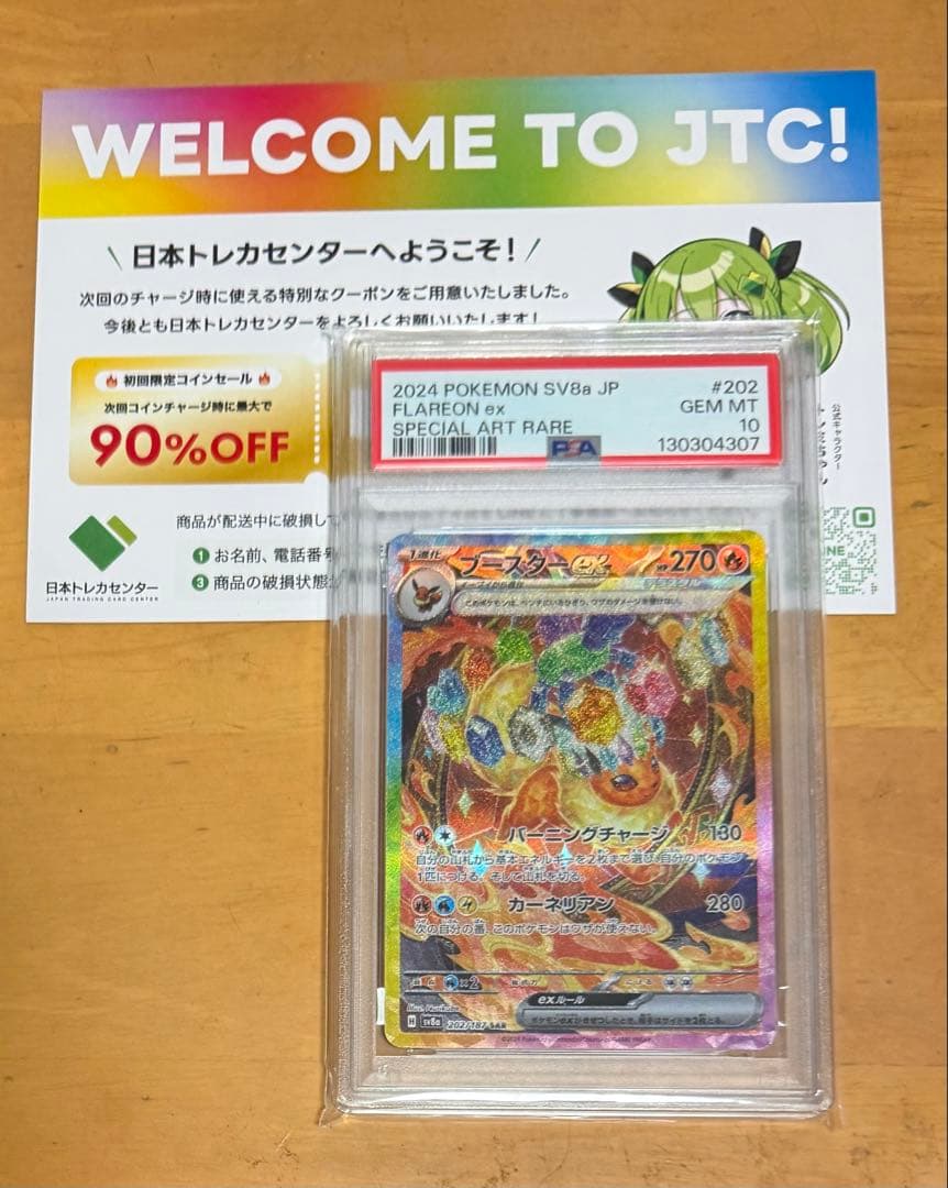 ポケモンカード　ブースターexSAR PSA10