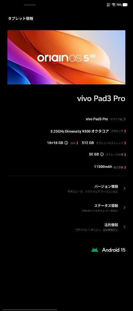 【値下げ】vivo Pad3 Pro 16GB+512GB CN版 日本語対応