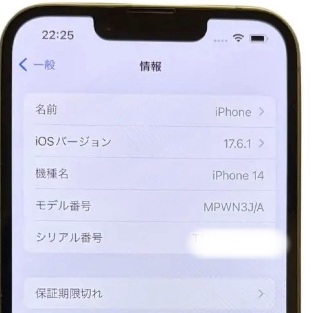 iPhone 14 本体 256GB ブルー 箱なし