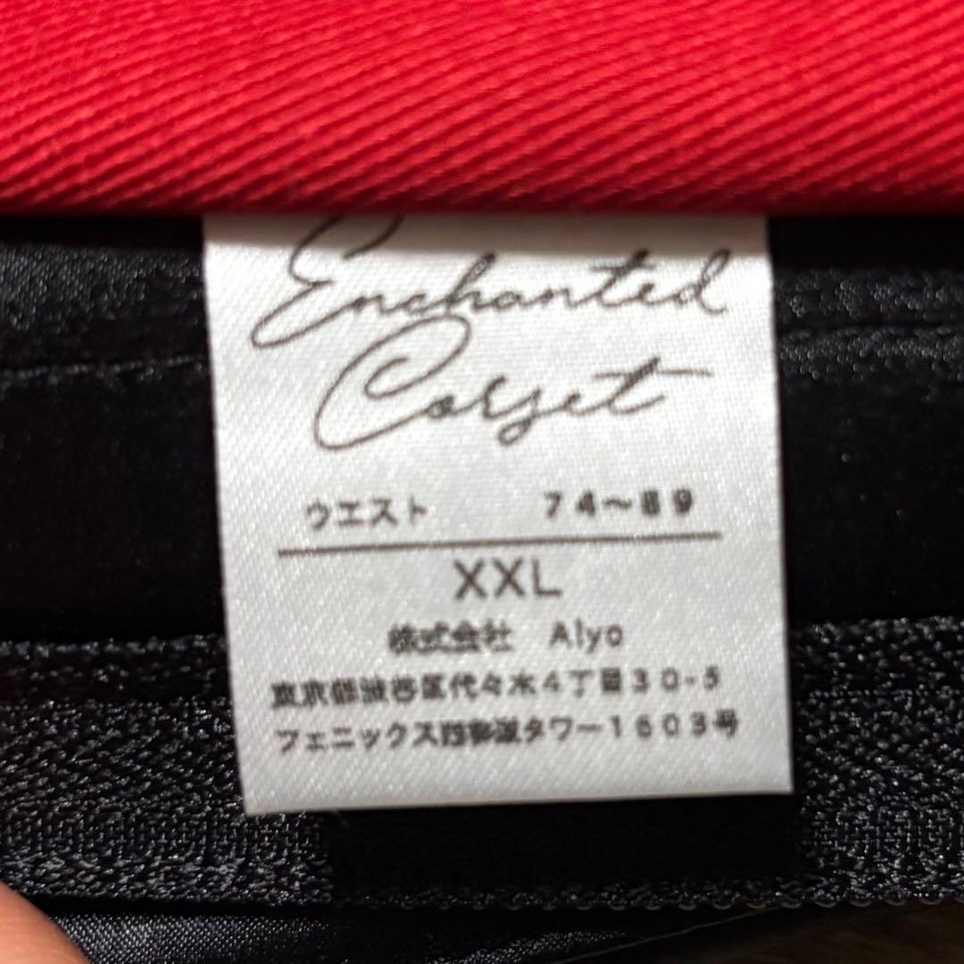 Kimberly (キンバリー) コルセット　ＸＸＬ