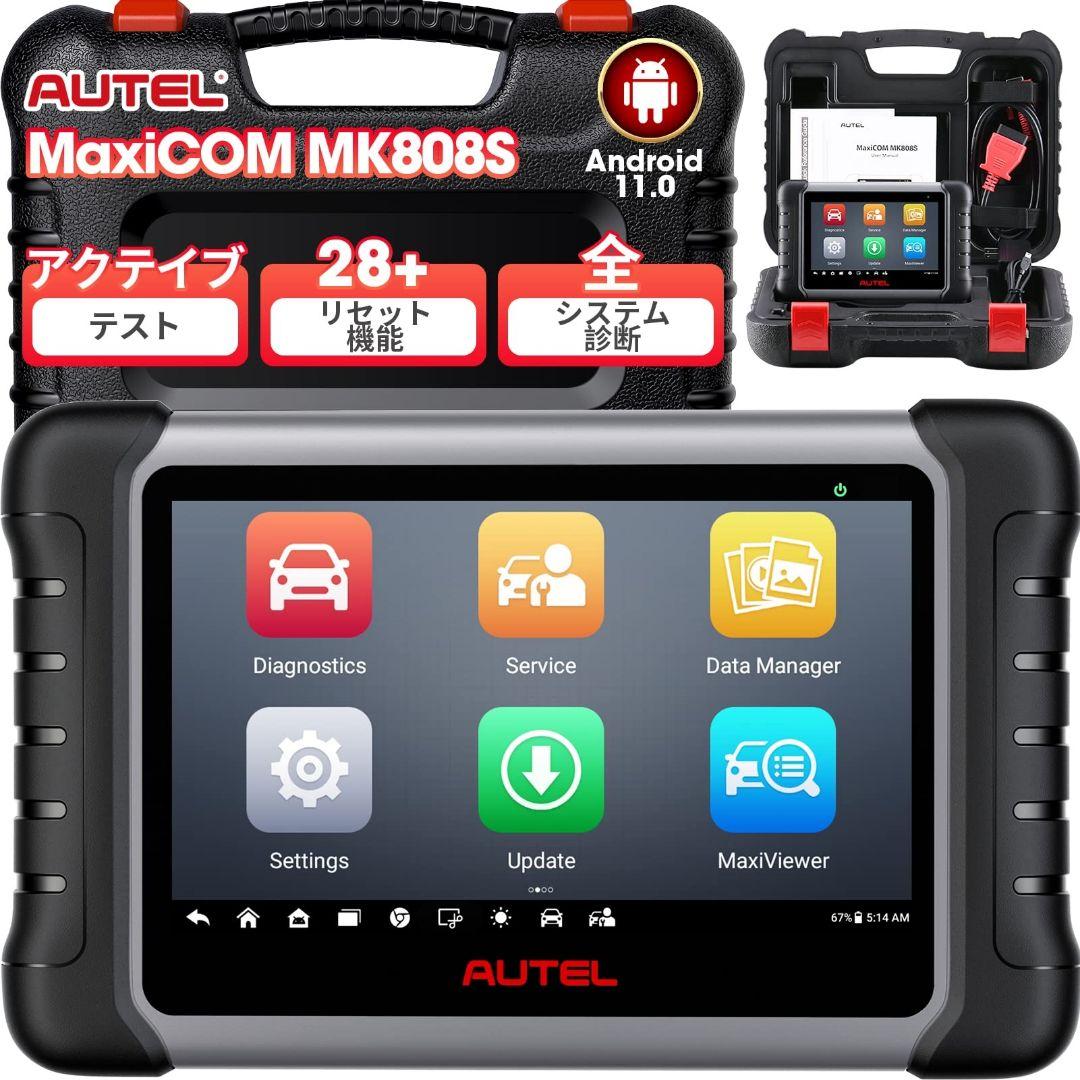 新品・日本語設定 最新版 Autel MK808S OBD2 診断機 DPF再生