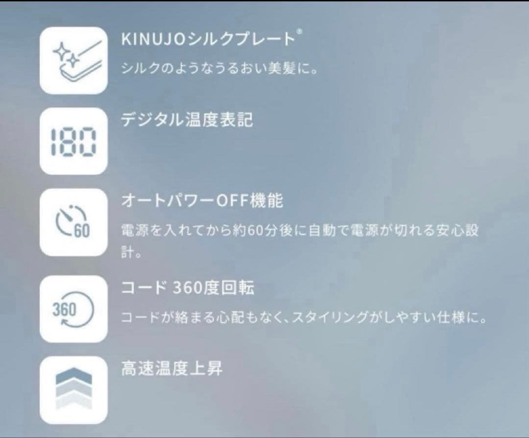 絹女 キヌージョ ストレートアイロン LM-225｜KINUJO　新品未使用