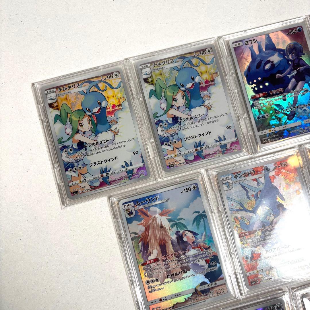 ポケモンカード CHR 9枚 まとめ売り