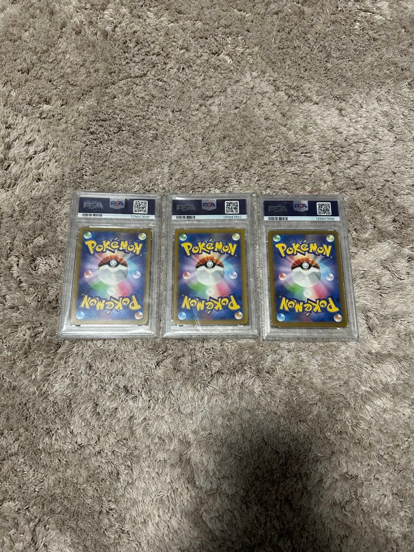 classic ヒトカゲ・リザード・リザードン3連番　psa10