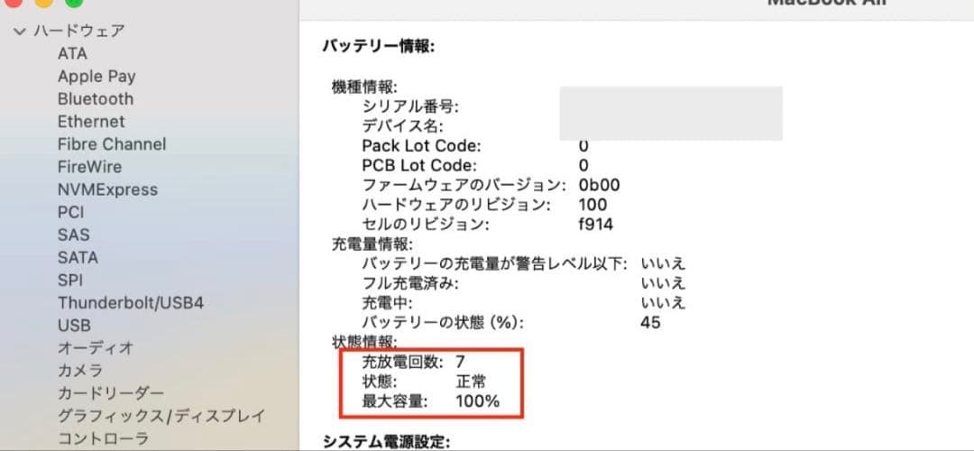 【美品】MacBookAir m2 スペースグレー 本体＋充電器