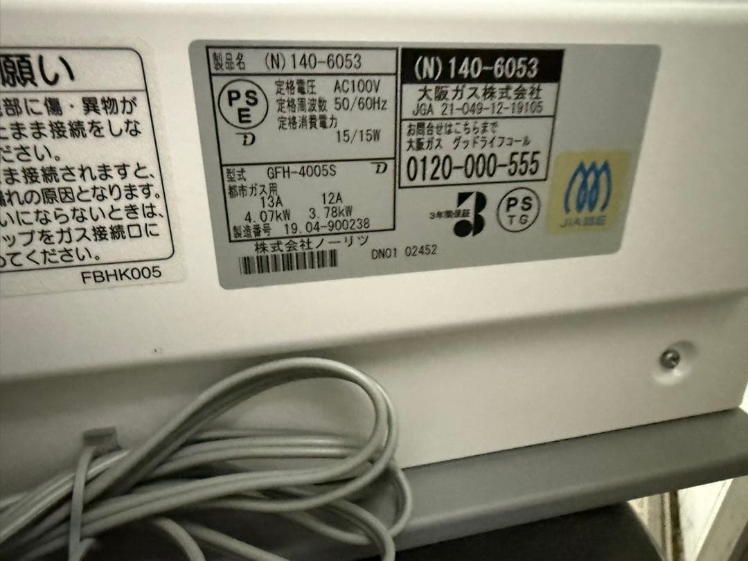 新品 未使用 【引取り限定】ガスファンヒーター ホース付き GFH-4005S