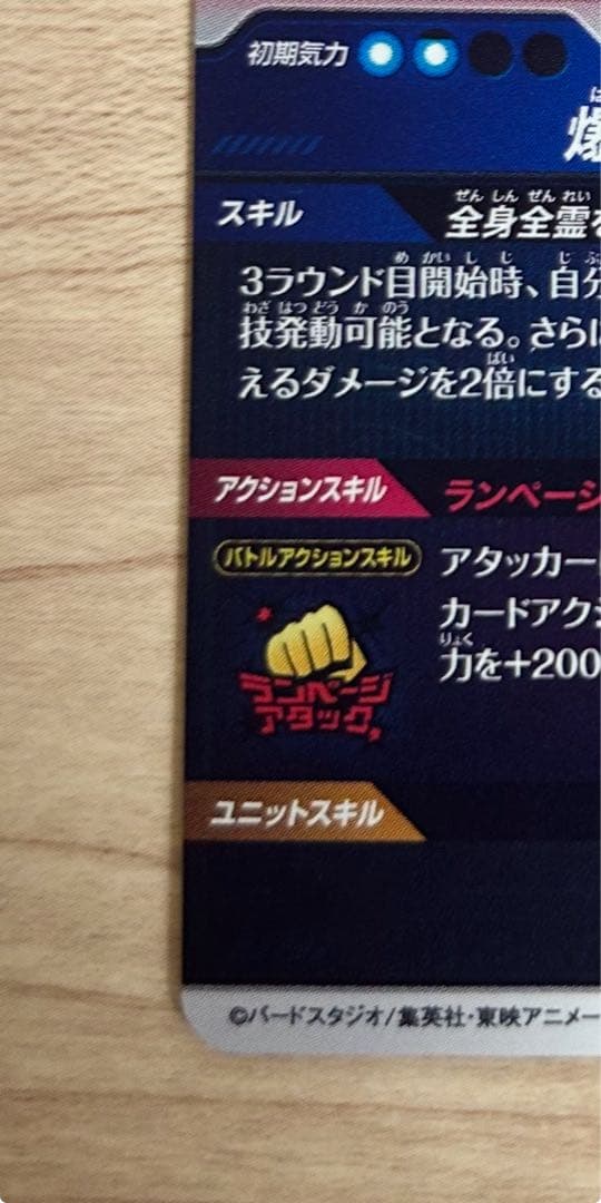 SDV1-005 パラレル　孫悟飯：少年期