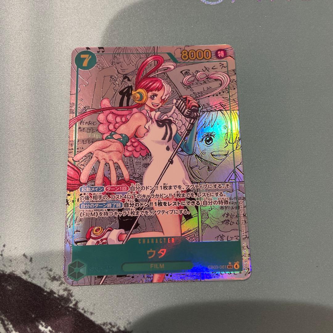 ウタ コミックパラレル コミパラ　EB03-061