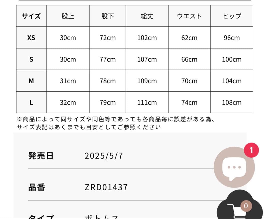 Randyビジューバックカットワイドデニム Mサイズ