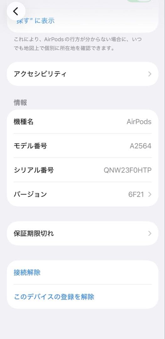 Apple AirPods 第3世代　箱、ケーブル付き