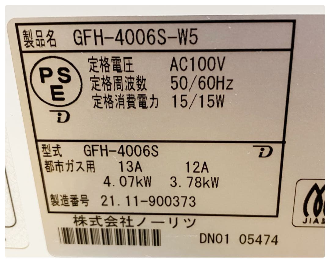 ノーリツ ガスファンヒーター 都市ガス GFH-4006S-W5 ガスホース付