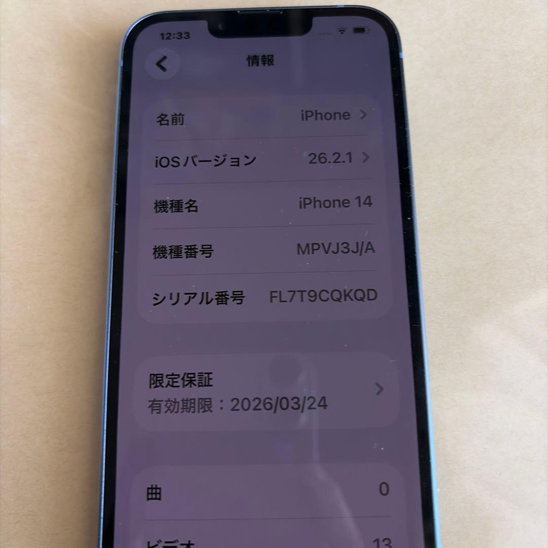 Apple iPhone 14 128GB ブルー