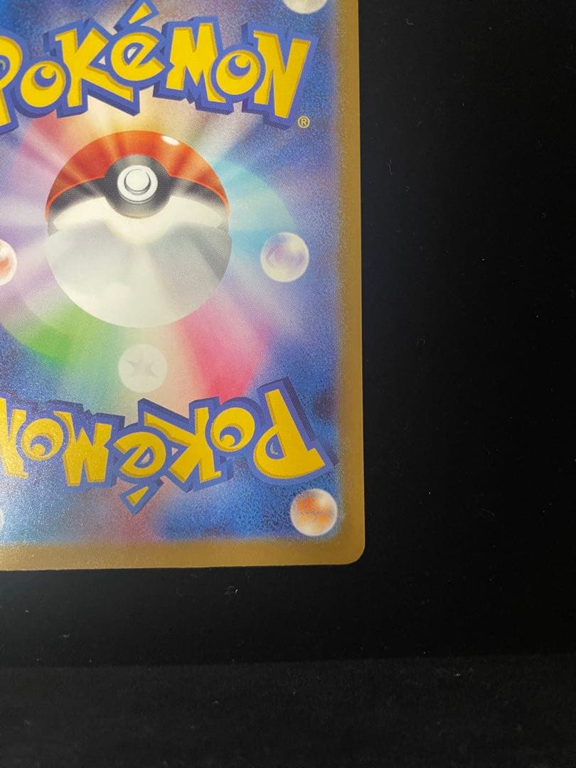 ポケモンカード メガカイリュー ex MUR