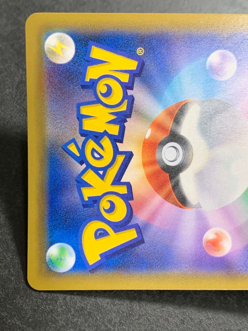 ゲンガー＆ミミッキュGX SR SM9 タッグボルト 102/095