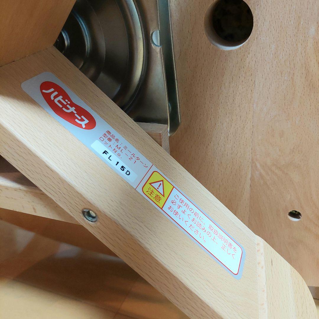 【極美品】ピジョン ハビナース ミルターン ML-21回転式食卓いす 医療介護