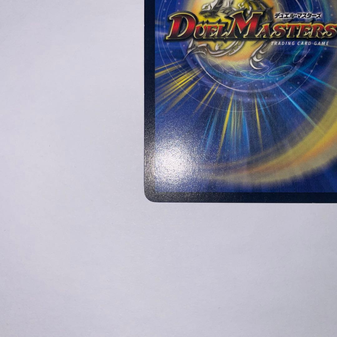 超神龍バイラスゲイル　初期