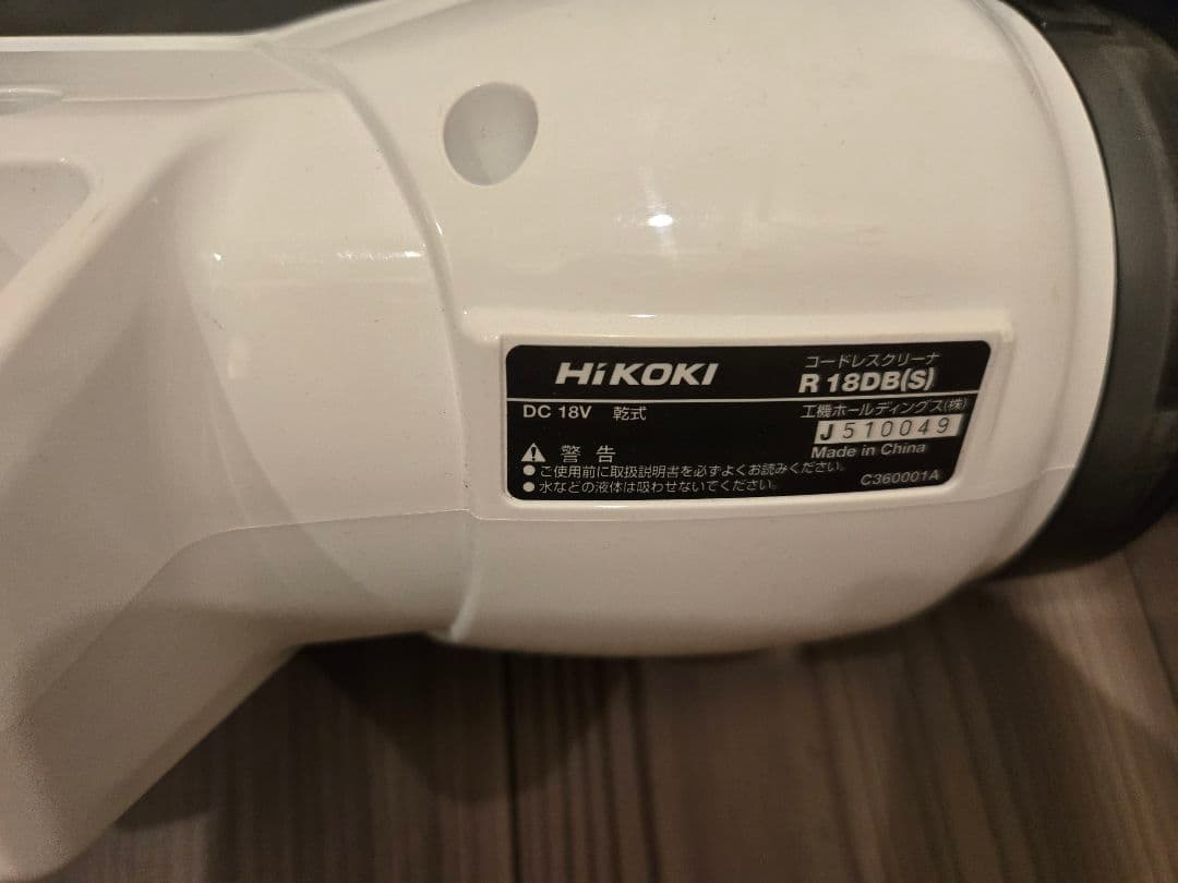 【HIKOKI】ハイコーキコードレスクリーナーR18DB(S)サイクロン式