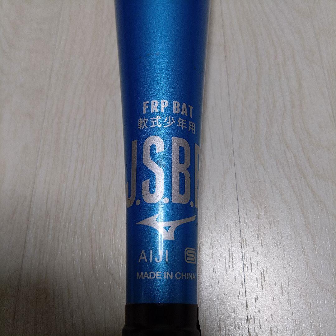 【即戦力】ミズノ ビヨンドマックスオーバル 78cm 少年軟式