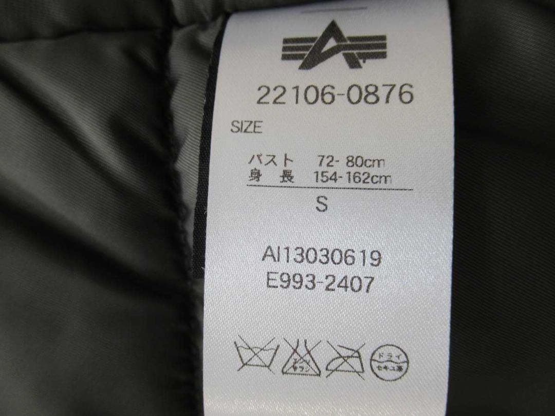 美品【N-3B】Alpha Industries ミリタリージャケット Sサイズ