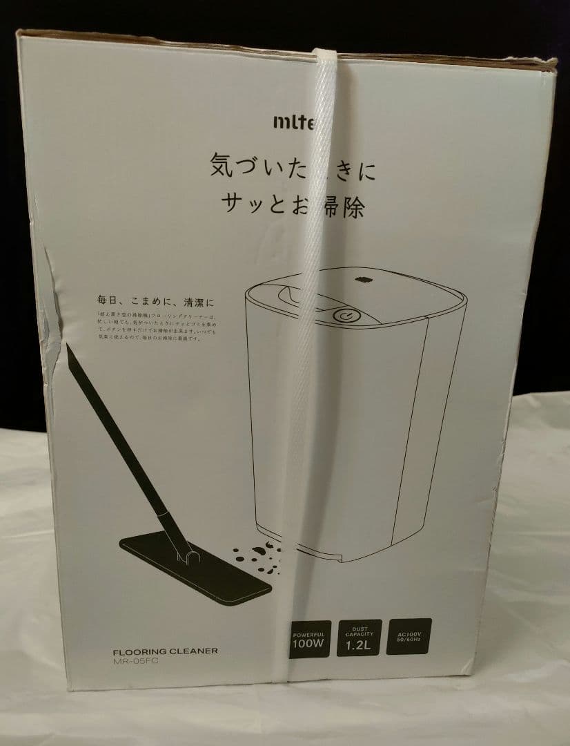 シービージャパン mlte 電動ちりとり MR-05FC 未使用
