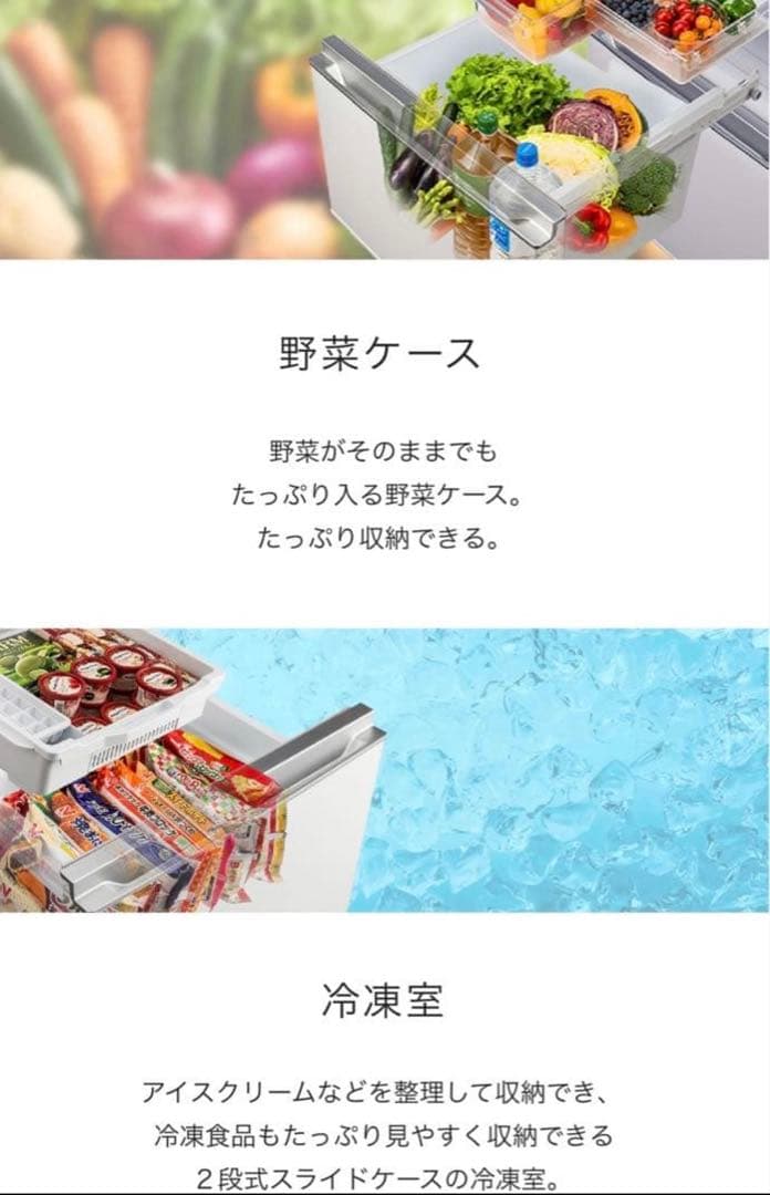 HISENSE HR-D2801W 冷蔵庫 ホワイト 282L