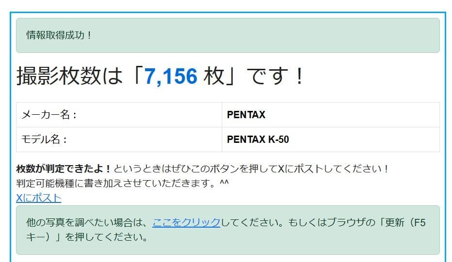 【黒死病対策、内臓電池交換】PENTAX K-50+18-55 純正充電器セット
