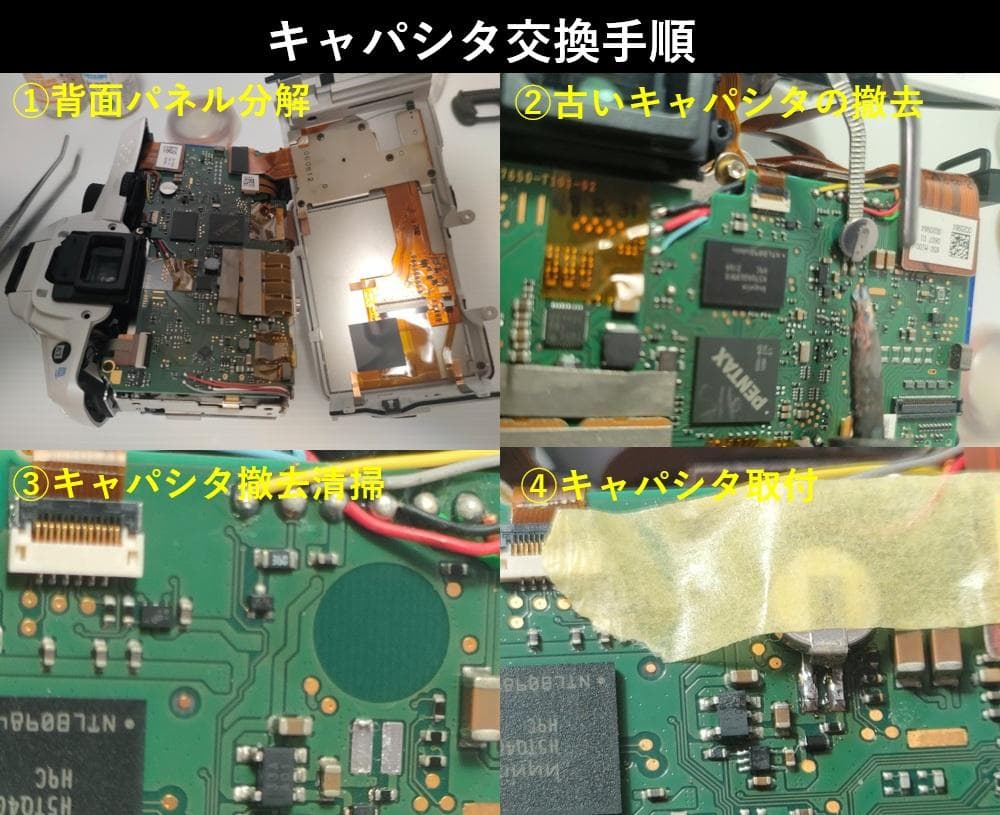 【黒死病対策、内臓電池交換】PENTAX K-50+18-55 純正充電器セット