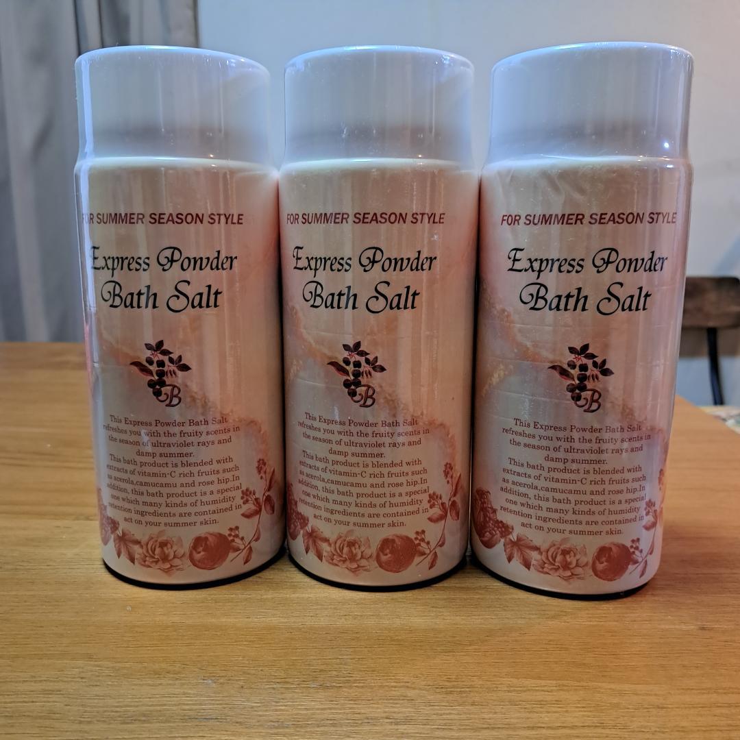【３本】エクスプレスパウダー　バスソルト