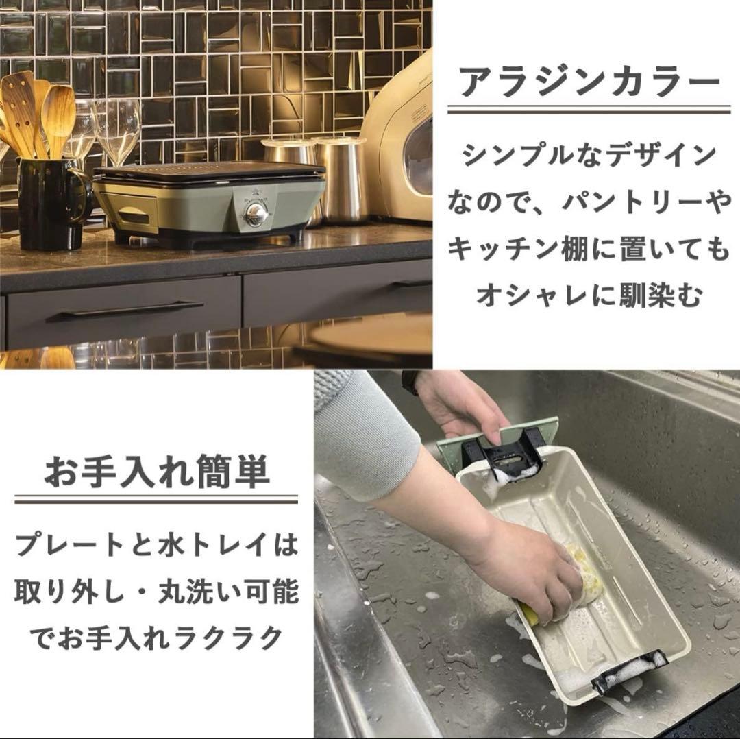 グラファイトミニグリラー CAG-MG7A(G) 2024年製