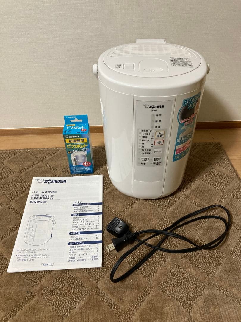 【美品】象印 スチーム式 加湿器 EE-RP50型