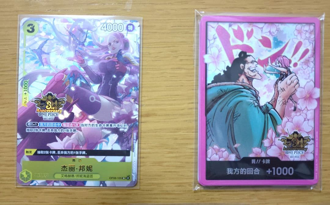 ワンピースカード　中国3周年記念セット
