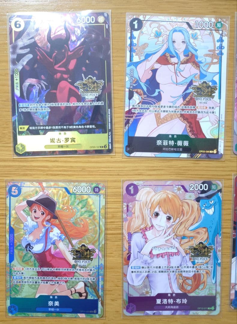 ワンピースカード　中国3周年記念セット