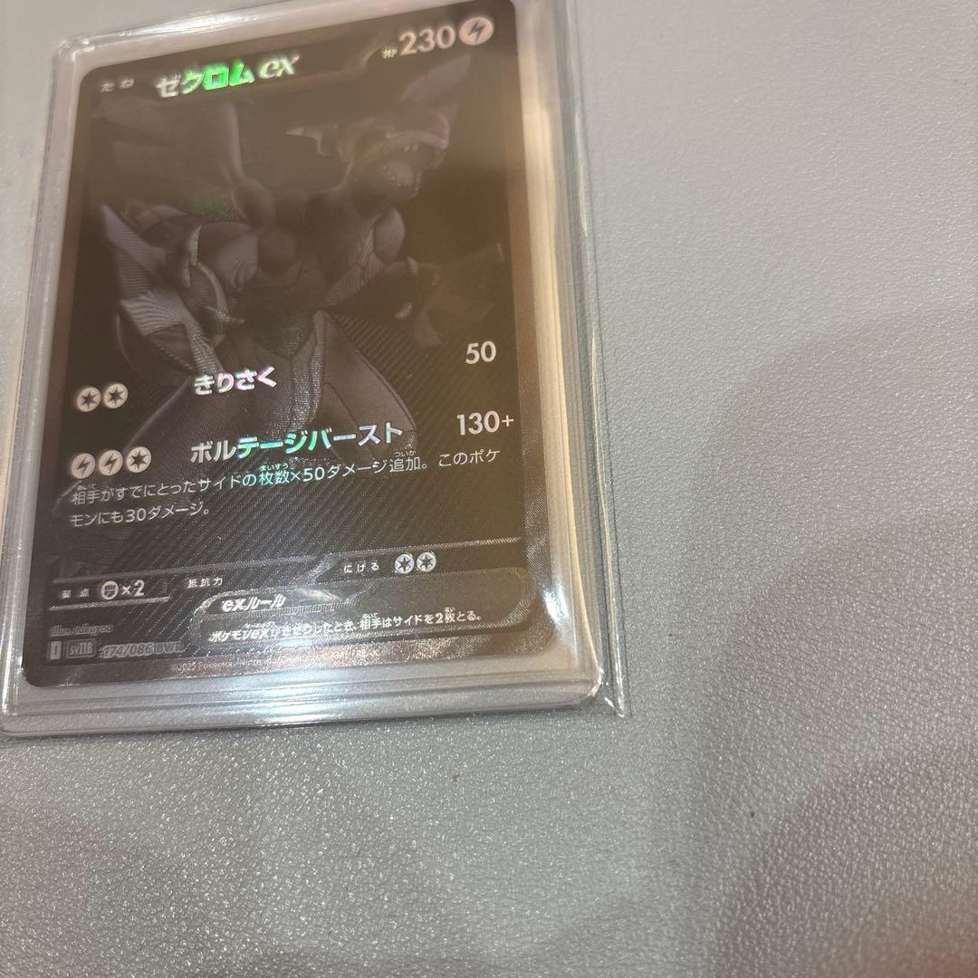 ポケモンカード　レシラムex　ゼクロムex　BWRセット