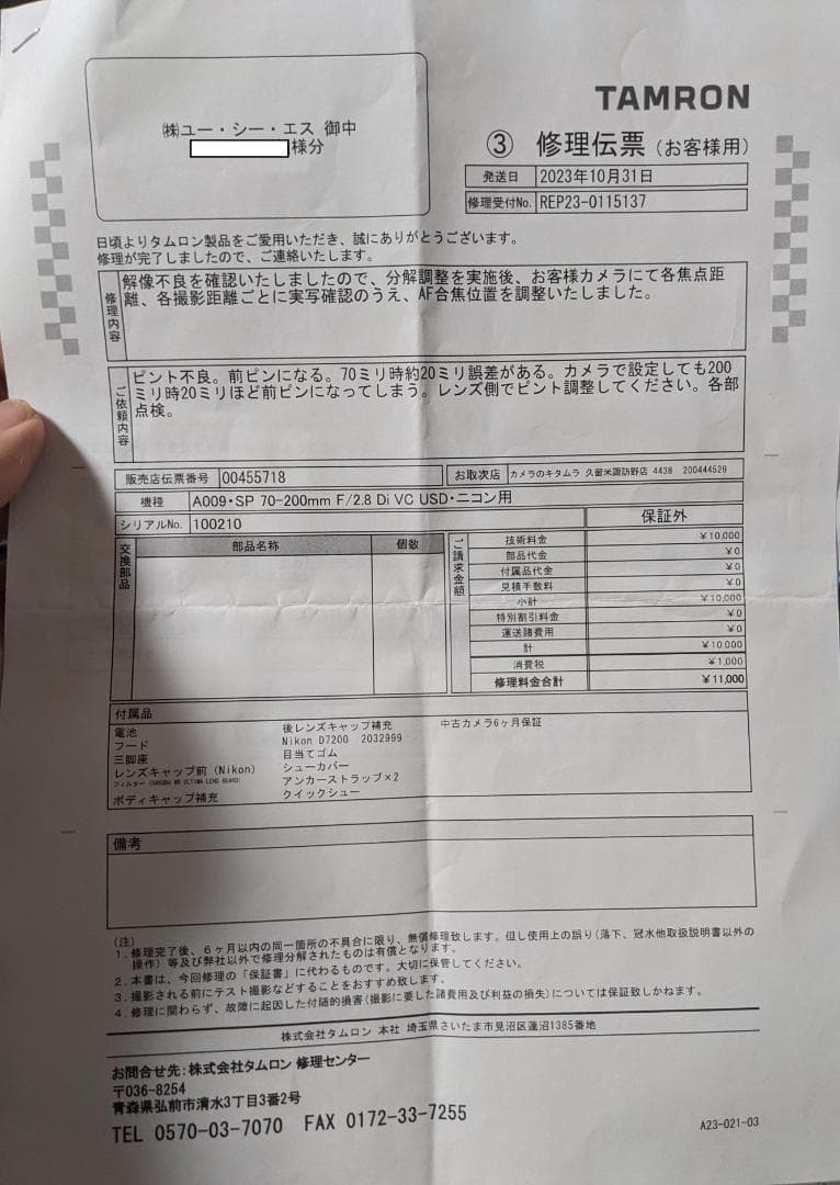 tamron SP 70-200mm F/2.8 Di VC USD ニコン用