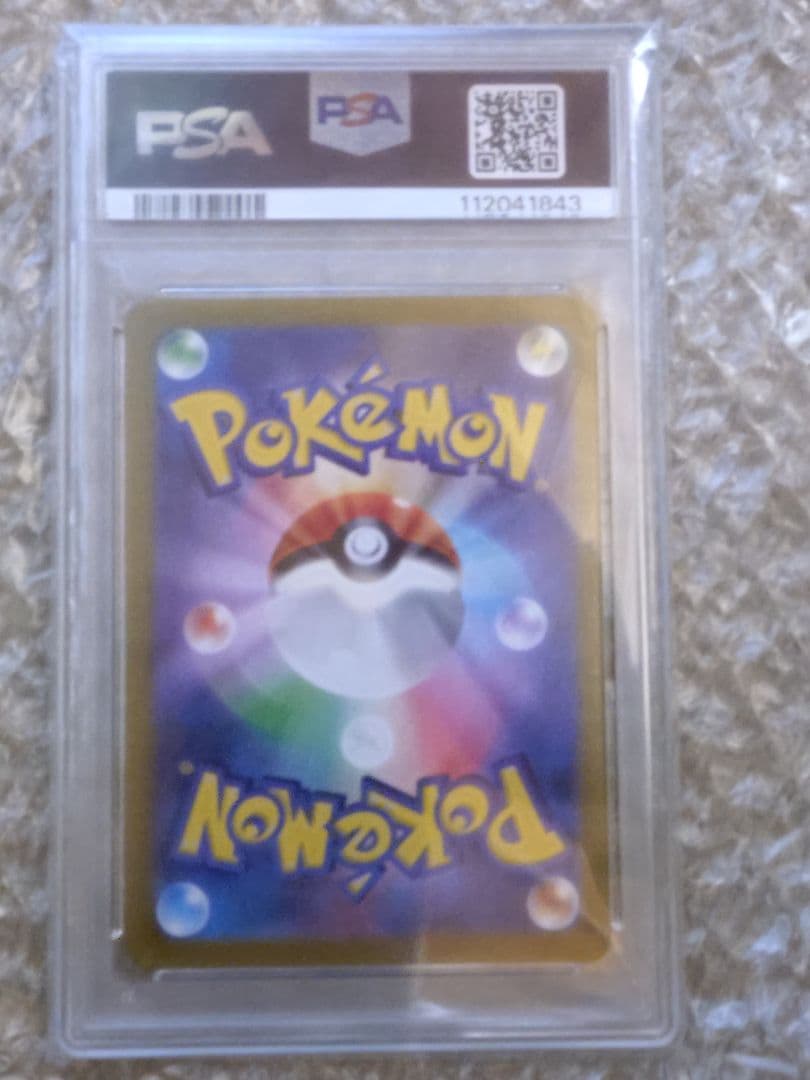 リーリエのピッピex SR PSA10