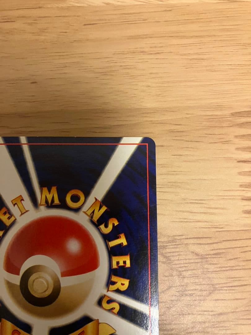 【旧裏】美品 希少 ダブルホロ ポリゴン2 ポケモンカード ポケカ 十字 渦巻き