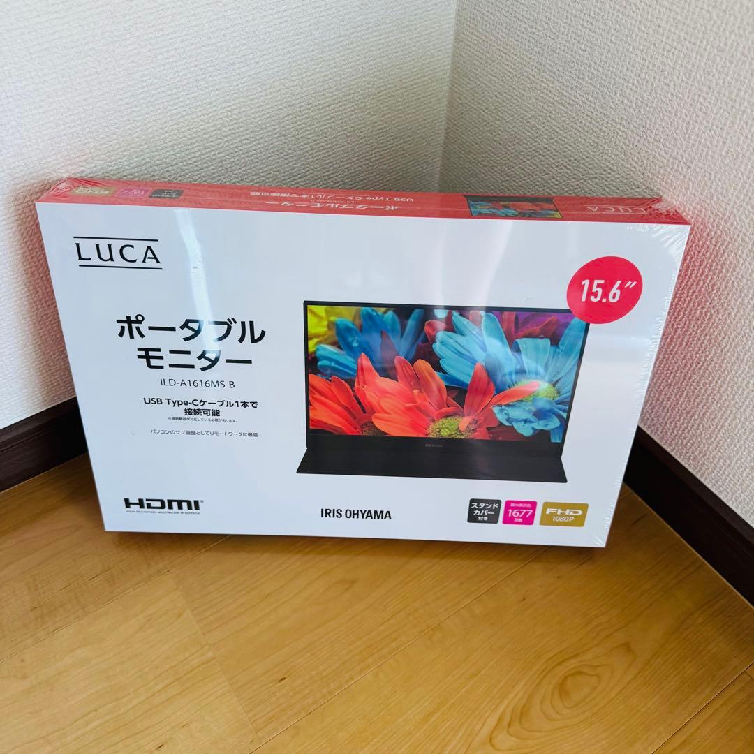 【新品未開封】アイリスオーヤマ　ポータブルモニター 15.6インチ