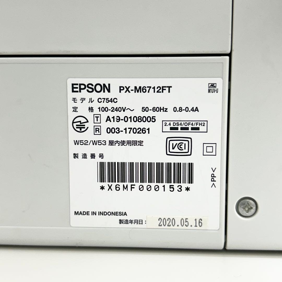 【極上美品】動作良好◎ 純正インクのみ使用 エプソン A3カラー複合機プリンター