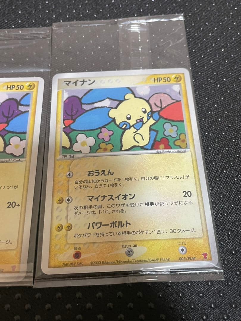 【未開封】ポケモンカード プラスル　マイナン　トレーナーズ