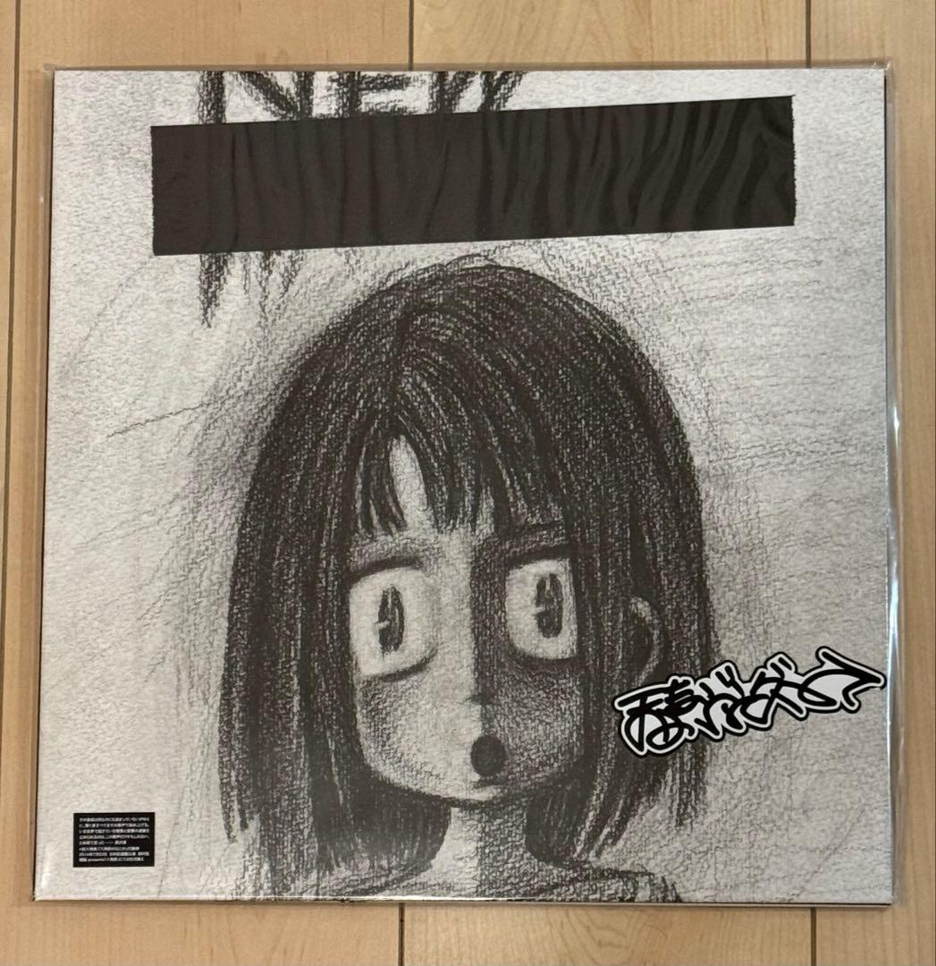 相対性理論 「天声ジングル」　レコード　やくしまるえつこ　新品だが少し訳あり