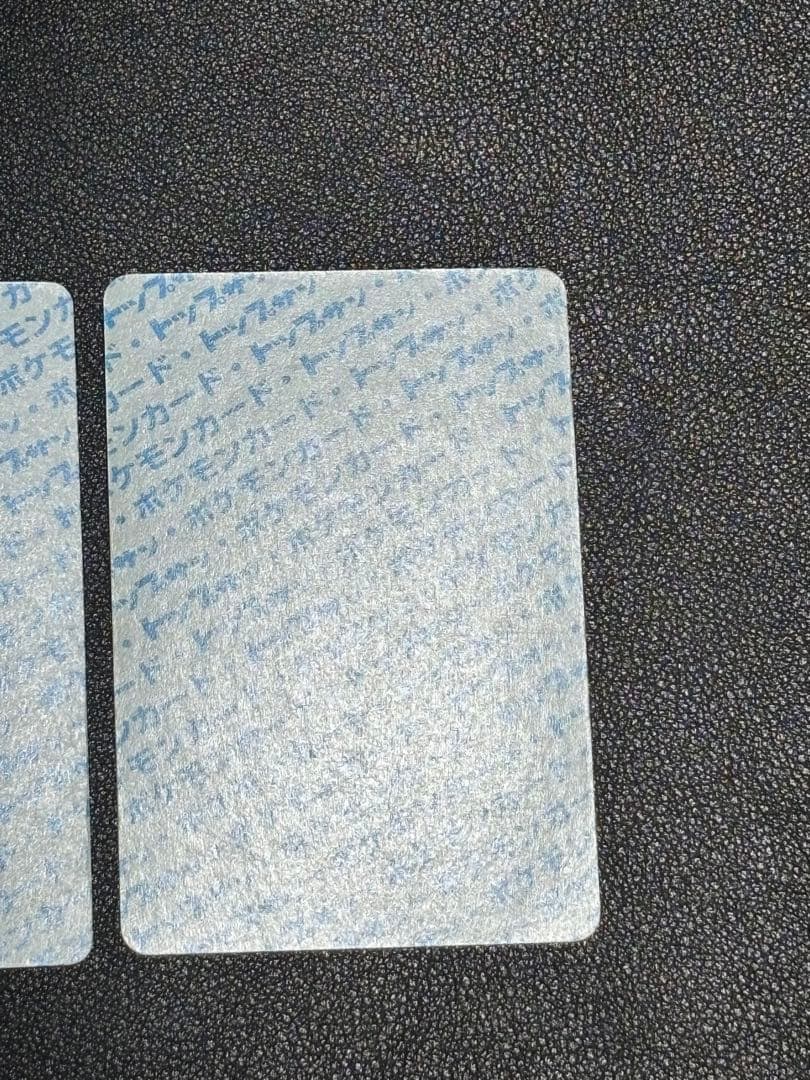 ポケモンカード　トップサン　裏青　ギャラドス　ミュウツー　セット