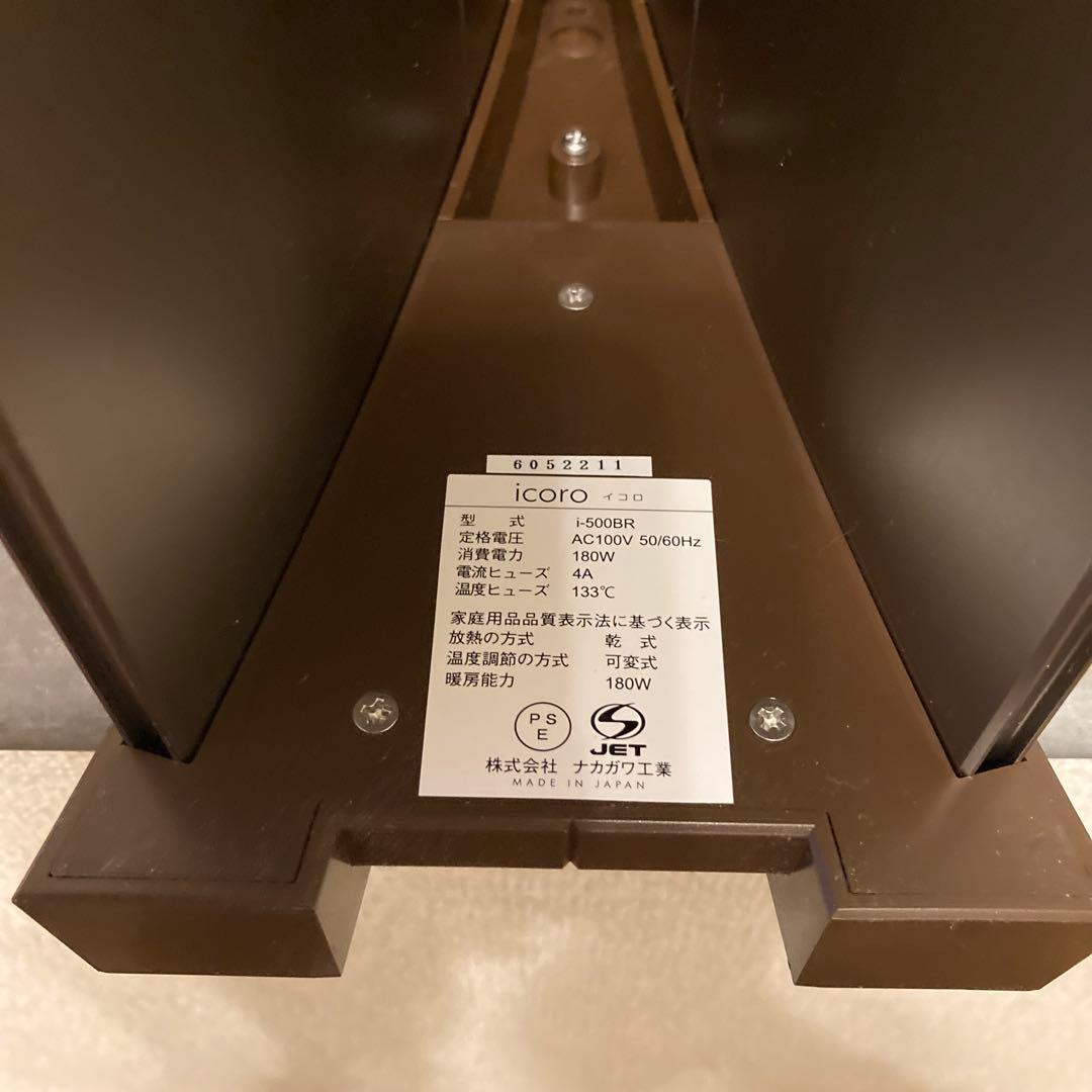 パネルヒーター アルミパネルヒーター icoro イコロ i-500