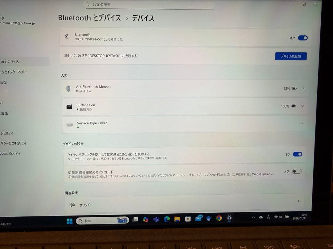 edamame　surface Pro7