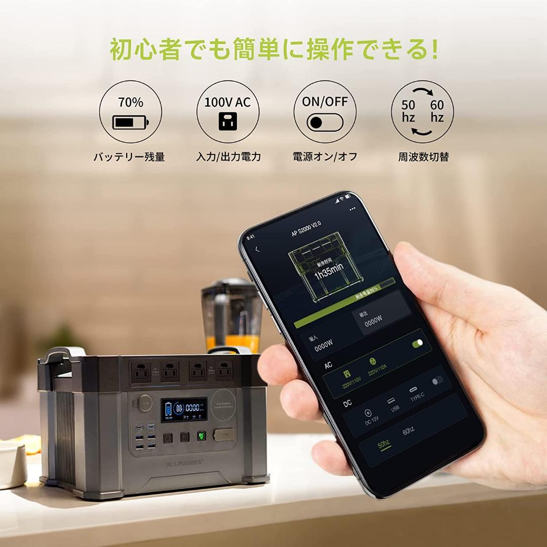 ALLPOWERS S2000 ポータブル電源 2000W 瞬時4000W