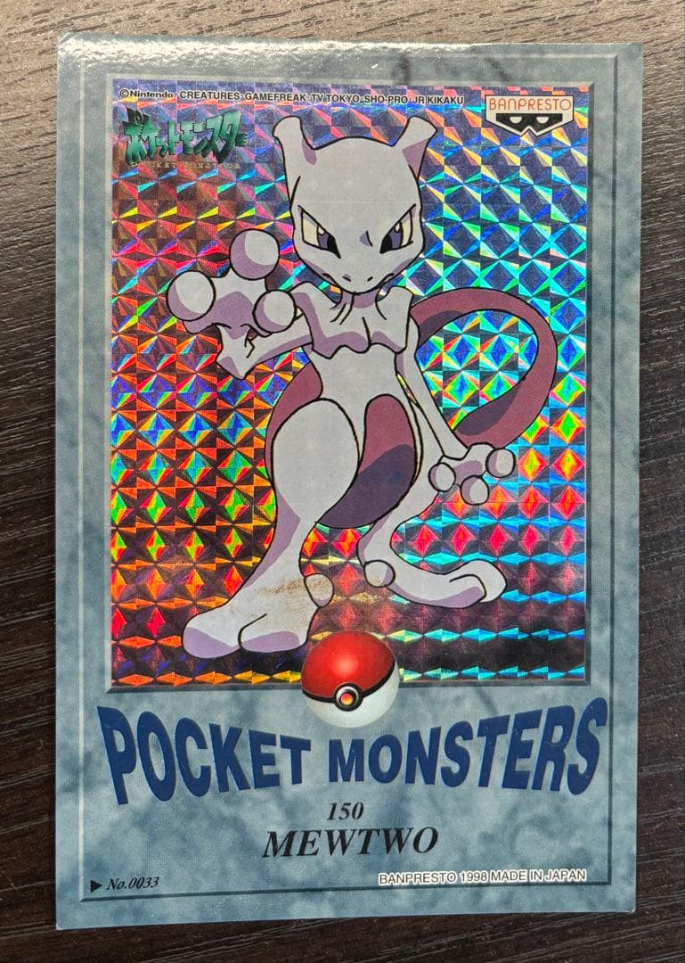 ポケモンポストカードキャラクターメールコレクション1998キラミュウツー希少品