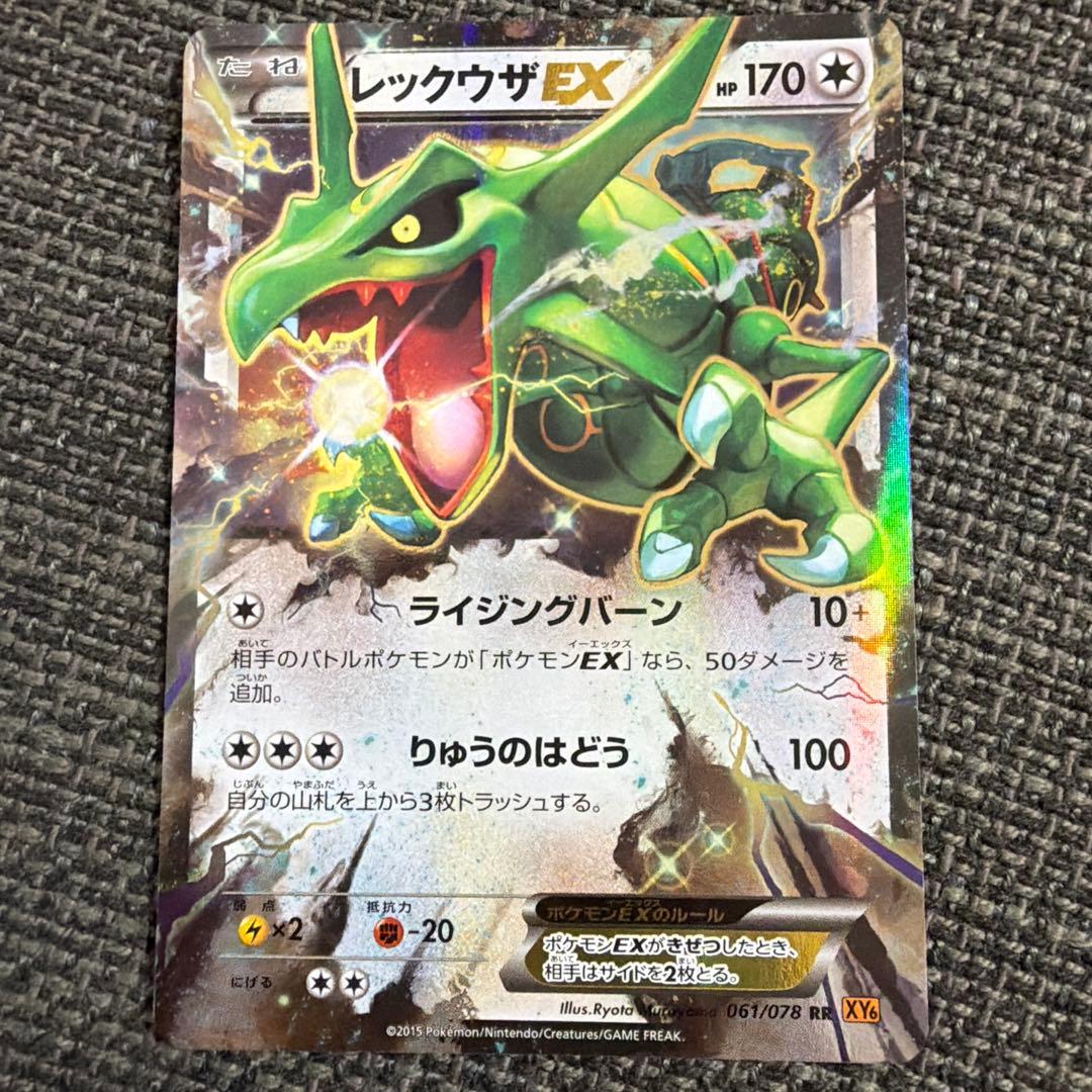 MレックウザEX & レックウザEX セット