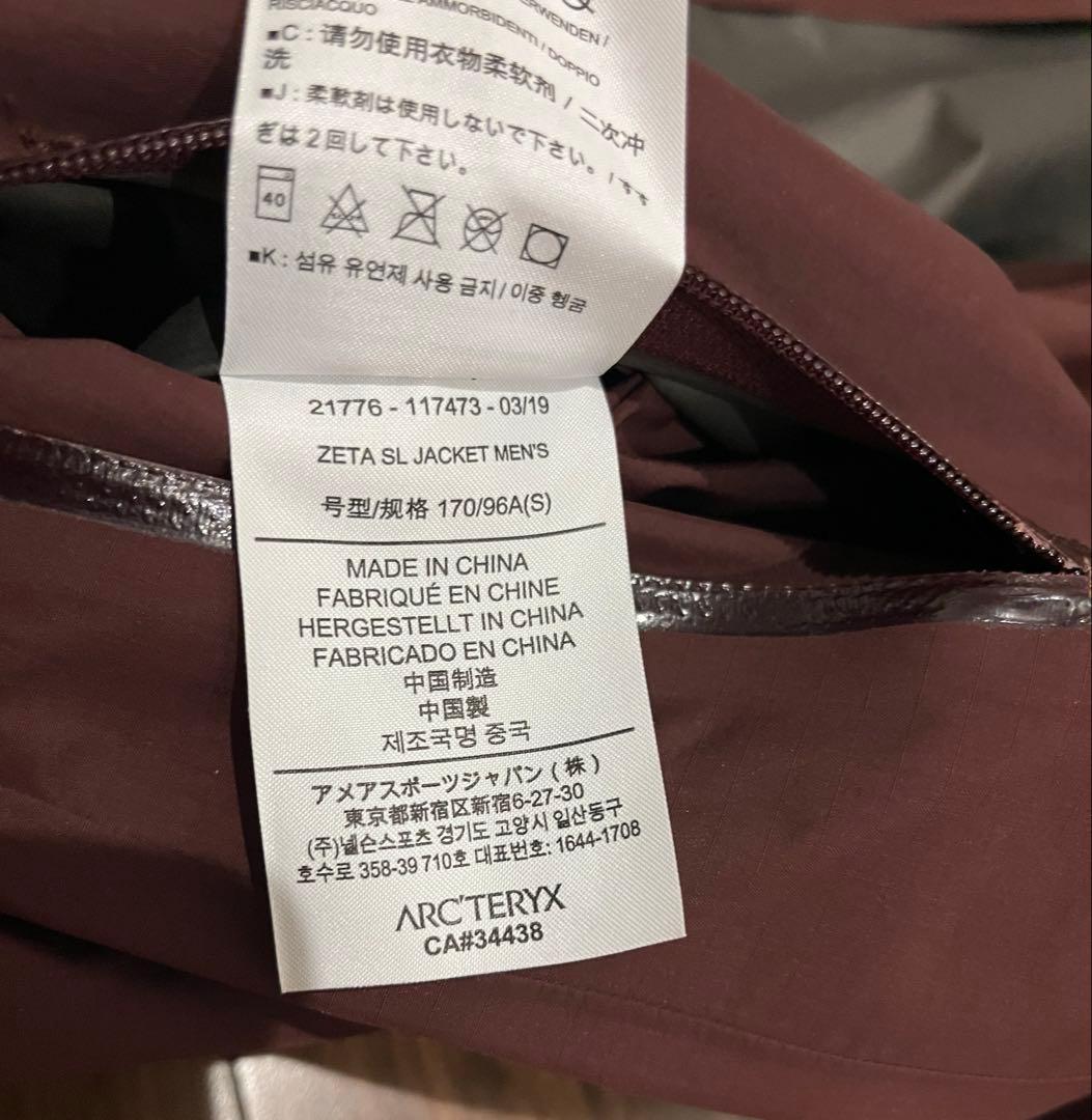 ARC’TERYXアークテリクス ZETA SL Jacket GORE-TEX