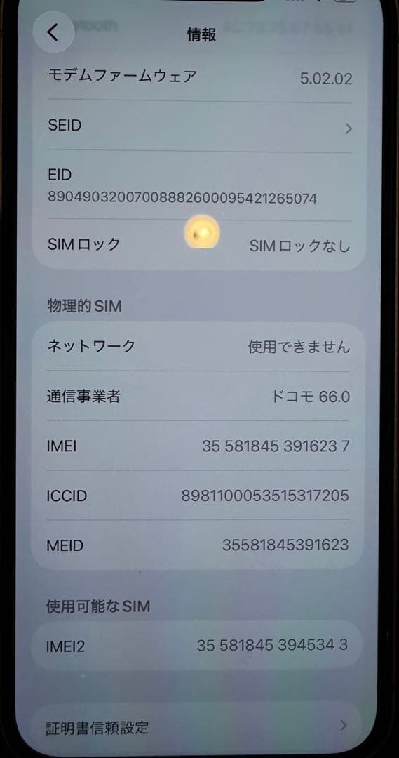 iPhone13 128GB スターライト　SIMフリー　箱・ケーブル付