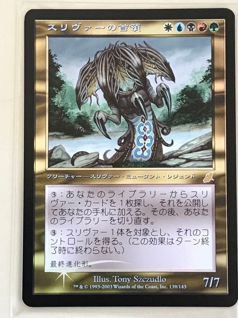 全foil スリヴァーの首領他スリヴァーセット　オマケ付き